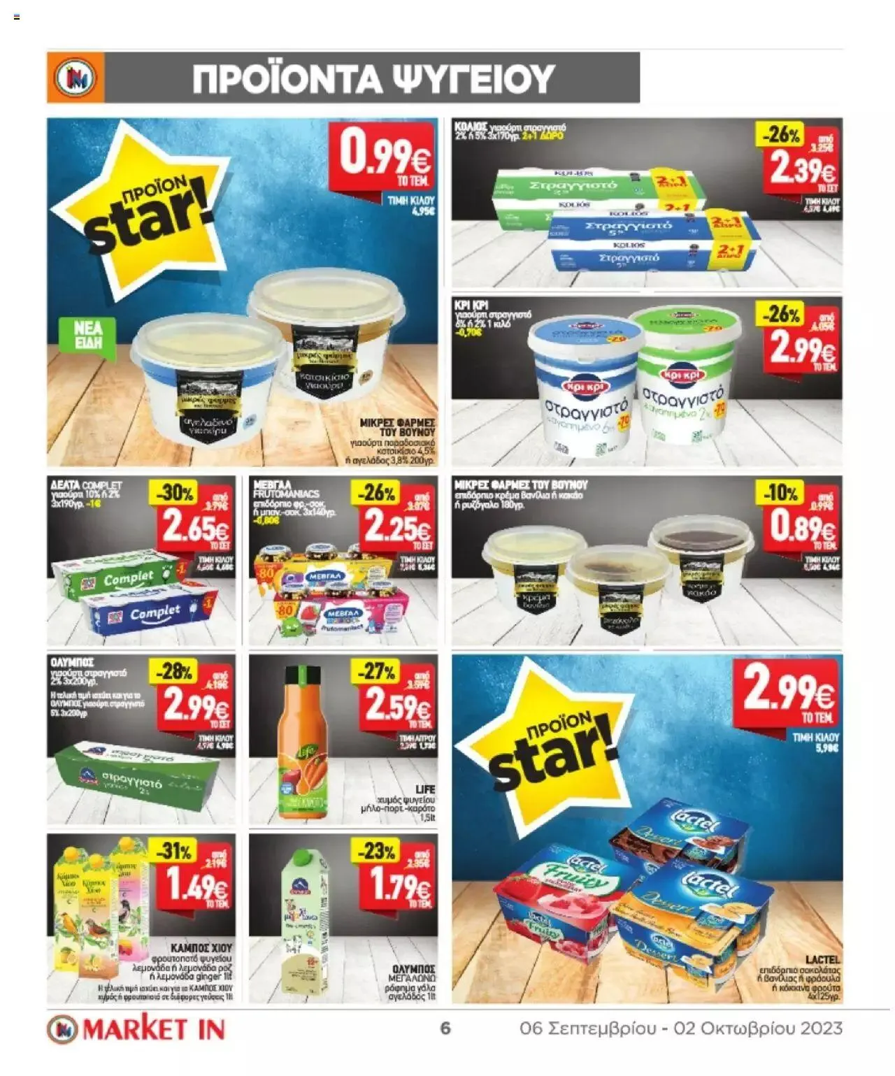 Φυλλάδιο προσφορών Market in - φυλλάδιο από 6 Σεπτεμβρίου έως 2 Οκτωβρίου 2023 - Σελίδα 6