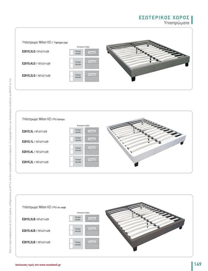 Φυλλάδιο προσφορών Collection 2024 από 9 Φεβρουαρίου έως 31 Αυγούστου 2024 - Σελίδα 151