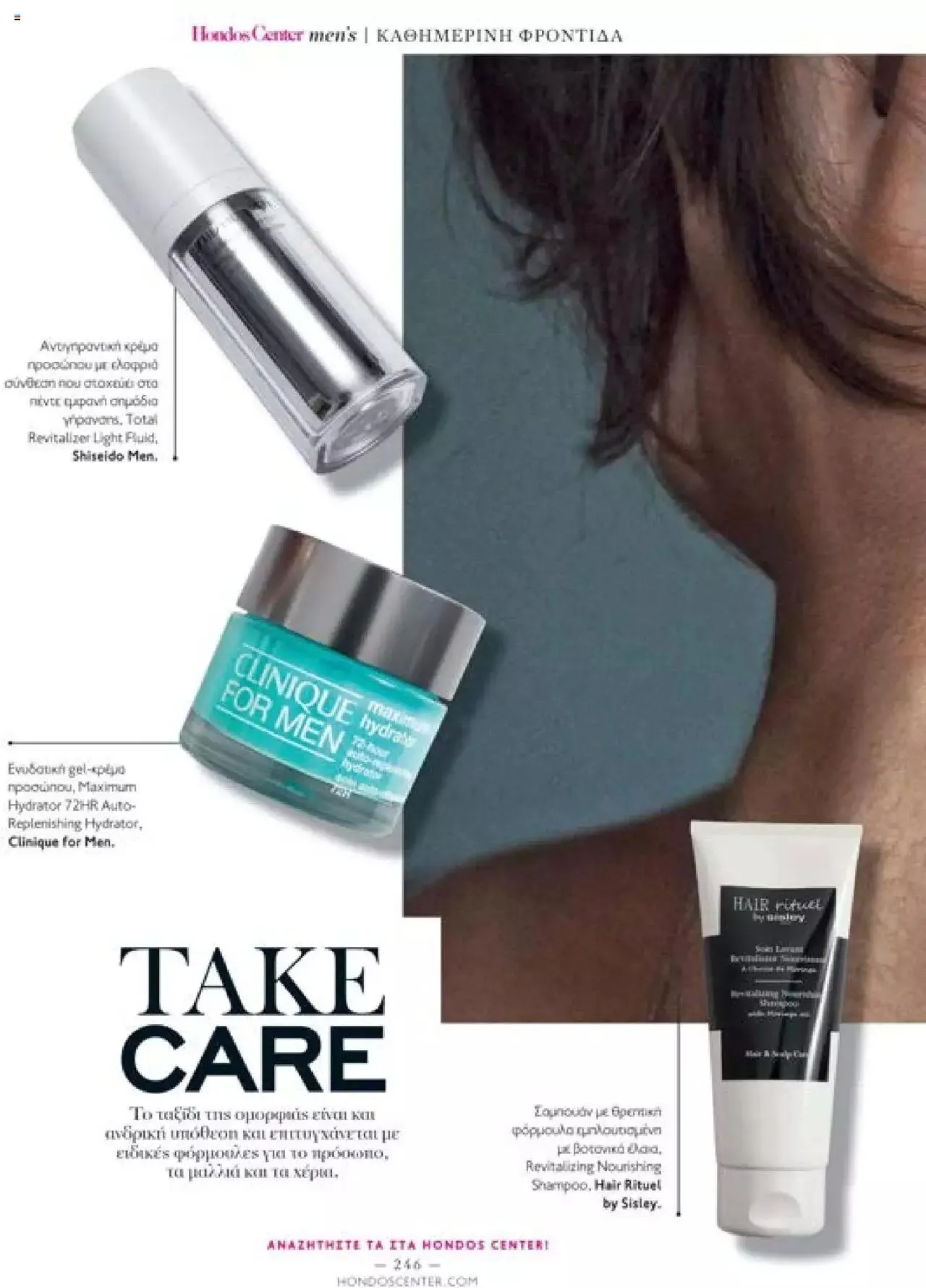 Φυλλάδιο προσφορών Hondos Center - Kατάλογος The Christmas '23 edition από 13 Δεκεμβρίου έως 31 Δεκεμβρίου 2024 - Σελίδα 246