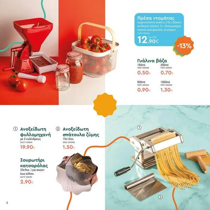 Φυλλάδιο προσφορών Τα προϊόντα του μήνα Vicko από 2 Αυγούστου έως 15 Αυγούστου 2024 - Σελίδα 2