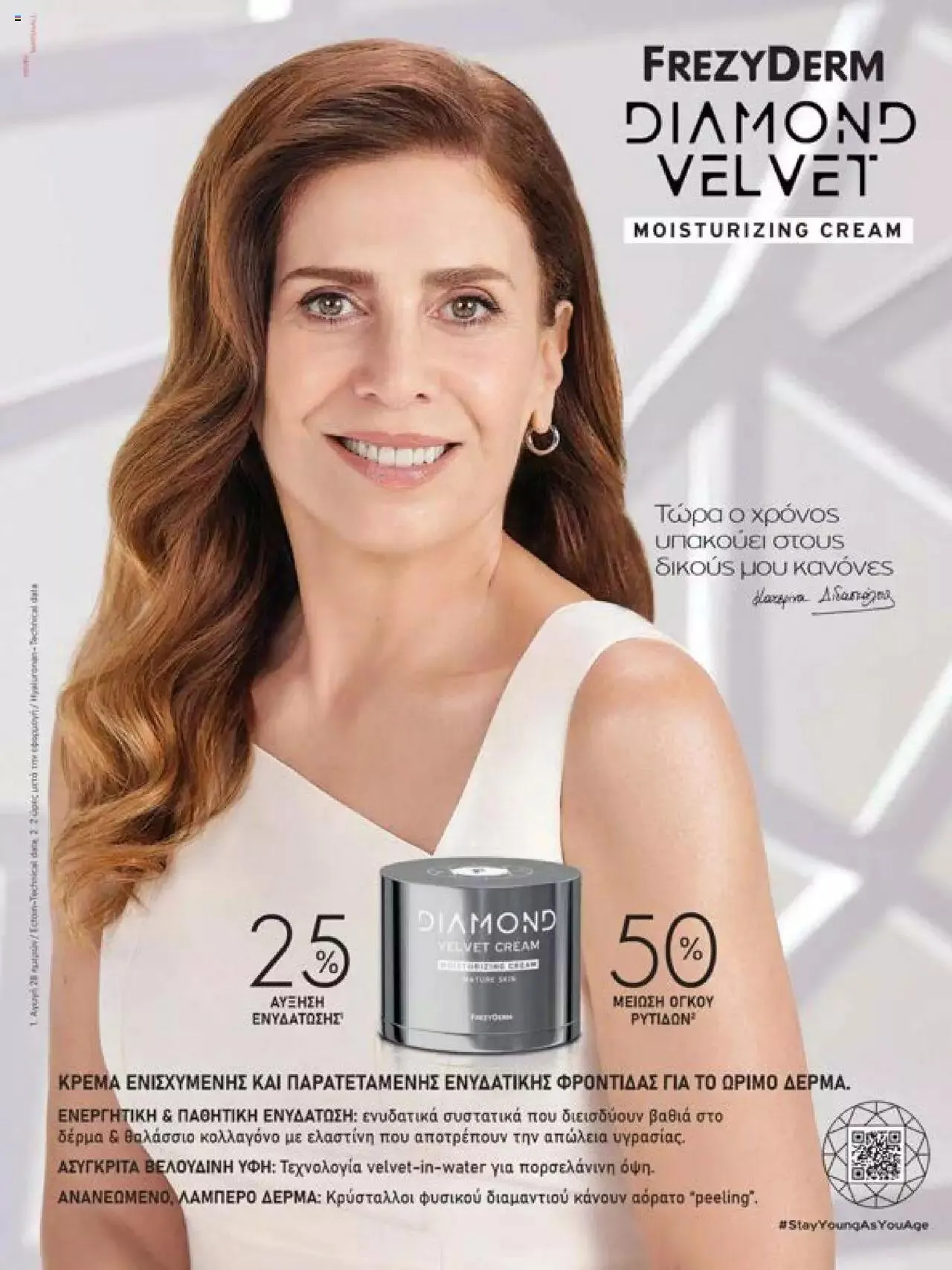 Φυλλάδιο προσφορών Hondos Center - Kατάλογος The Christmas '23 edition από 13 Δεκεμβρίου έως 31 Δεκεμβρίου 2024 - Σελίδα 79