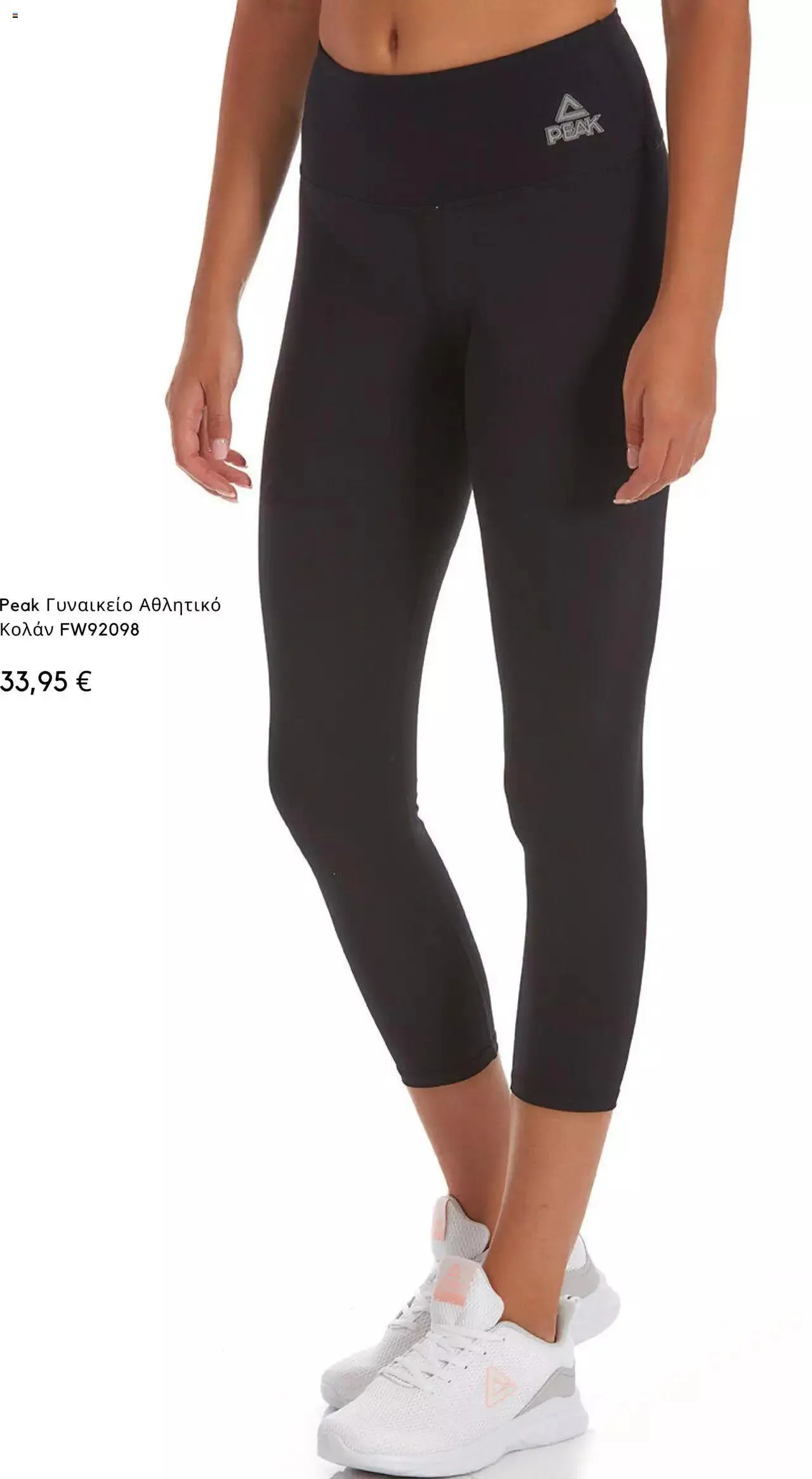 Φυλλάδιο προσφορών Admiral - Kατάλογος 09/2023 από 1 Σεπτεμβρίου έως 30 Σεπτεμβρίου 2023 - Σελίδα 8