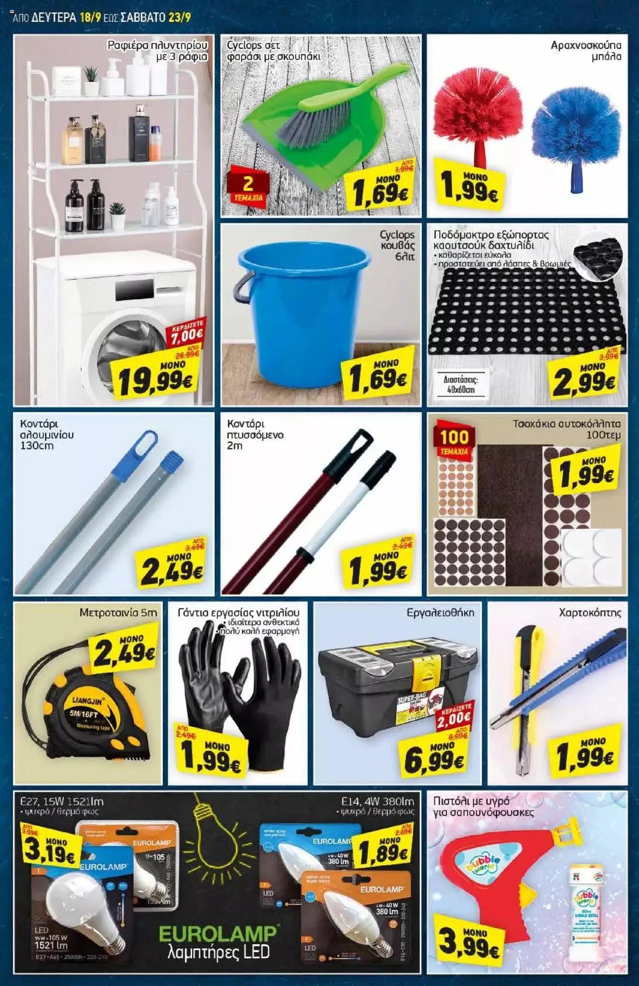 Φυλλάδιο προσφορών Discount Markt - Προσφορές από 18 Σεπτεμβρίου έως 23 Σεπτεμβρίου 2023 - Σελίδα 14