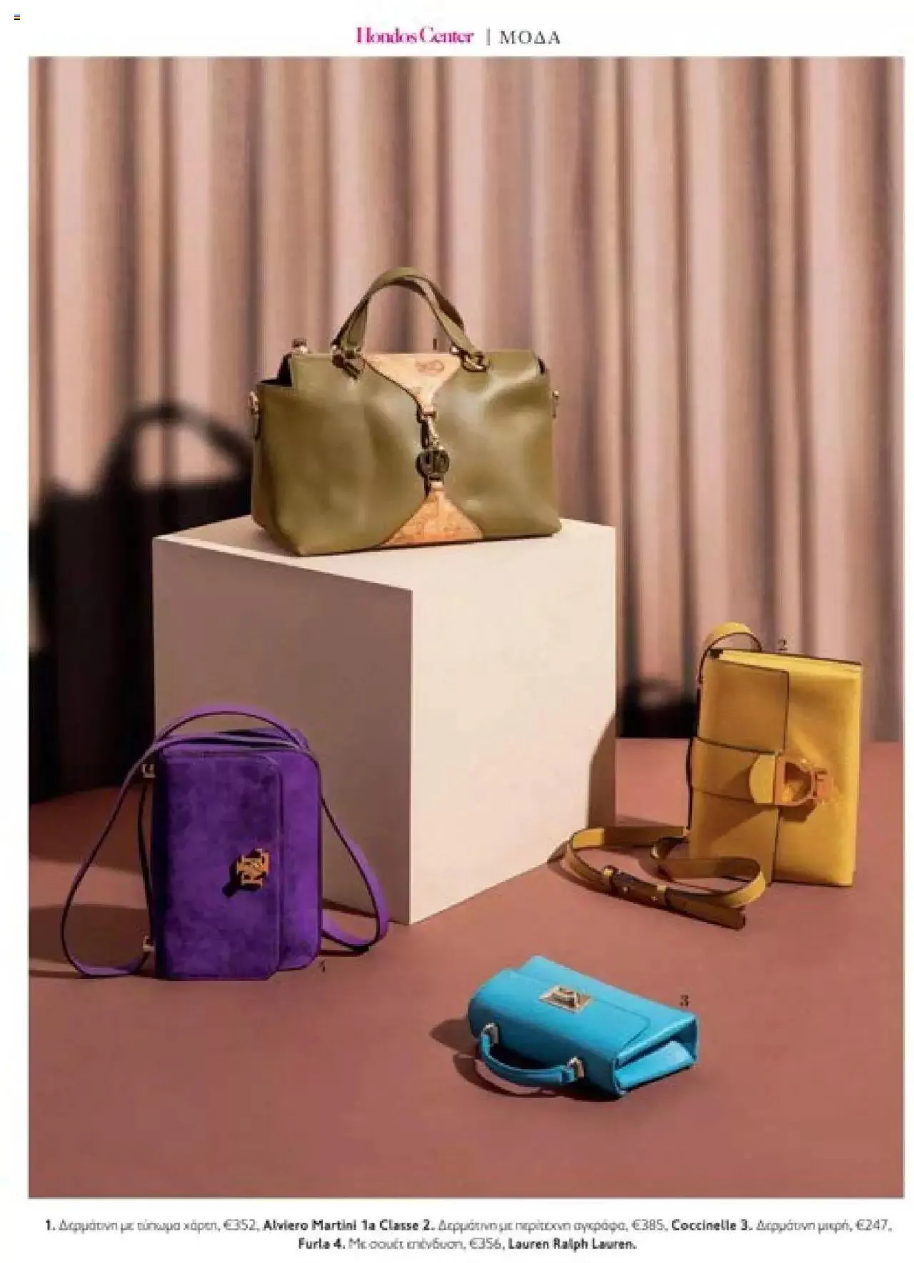 Φυλλάδιο προσφορών Hondos Center - Kατάλογος The Christmas '23 edition από 13 Δεκεμβρίου έως 31 Δεκεμβρίου 2024 - Σελίδα 187