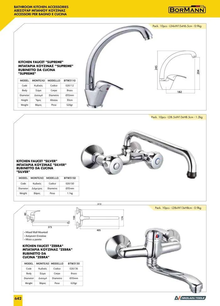 Φυλλάδιο προσφορών κατάλογος 2023 -2024  από 15 Νοεμβρίου έως 31 Δεκεμβρίου 2024 - Σελίδα 644