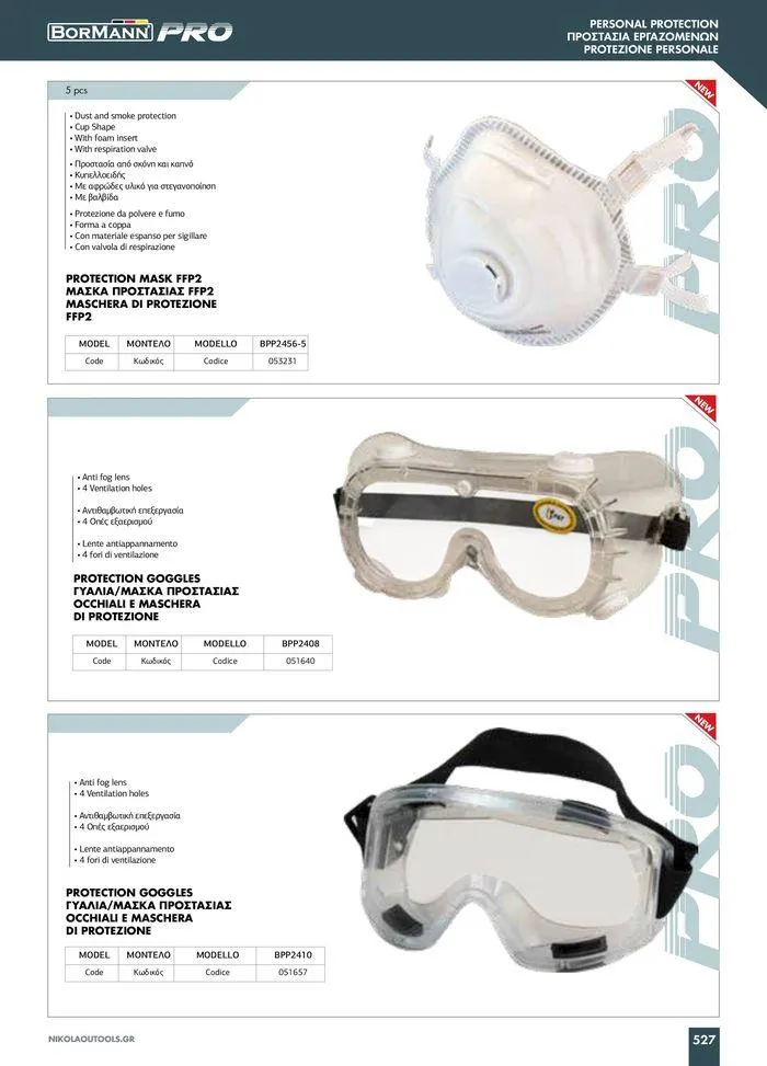 Φυλλάδιο προσφορών κατάλογος 2023 -2024  από 15 Νοεμβρίου έως 31 Δεκεμβρίου 2024 - Σελίδα 529