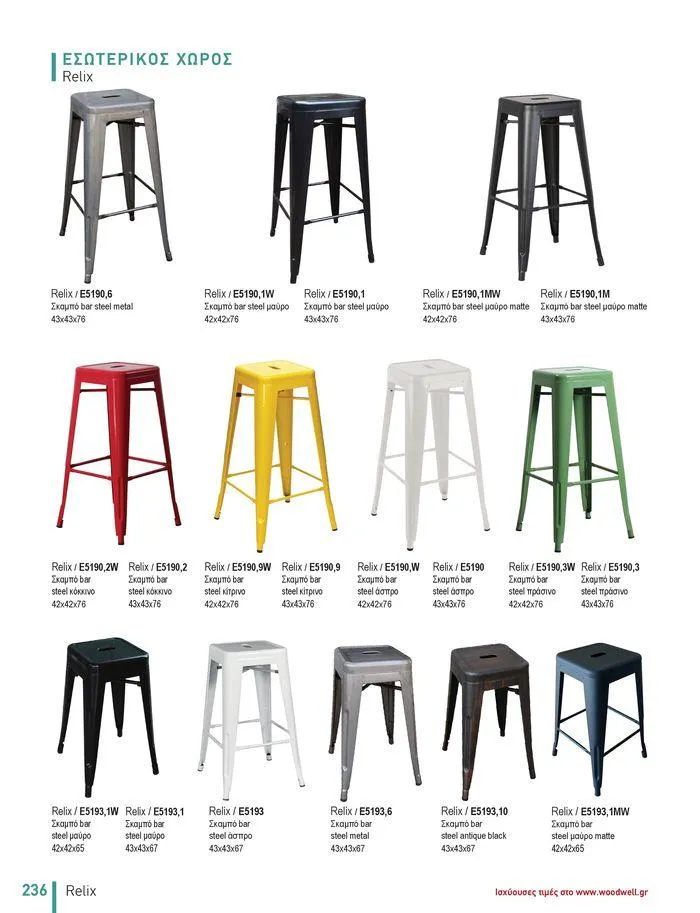 Φυλλάδιο προσφορών Collection 2024 από 9 Φεβρουαρίου έως 31 Αυγούστου 2024 - Σελίδα 238