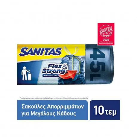 Sanitas μεγάλες σακούλες απορριμμάτων με κορδόνι flex & strong / 45lt για μεγάλους κάδους κουζίνας (10τεμ.)