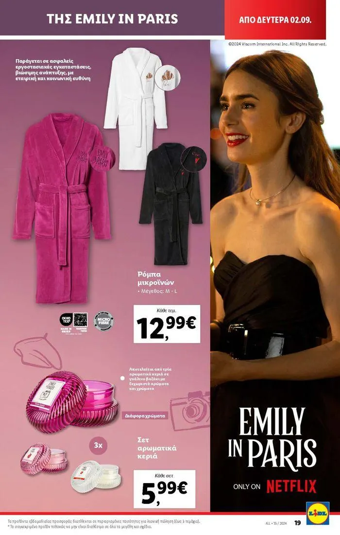 Φυλλάδιο προσφορών Φυλλάδιο Lidl - Food & Nonfood από 29 Αυγούστου έως 4 Σεπτεμβρίου 2024 - Σελίδα 51