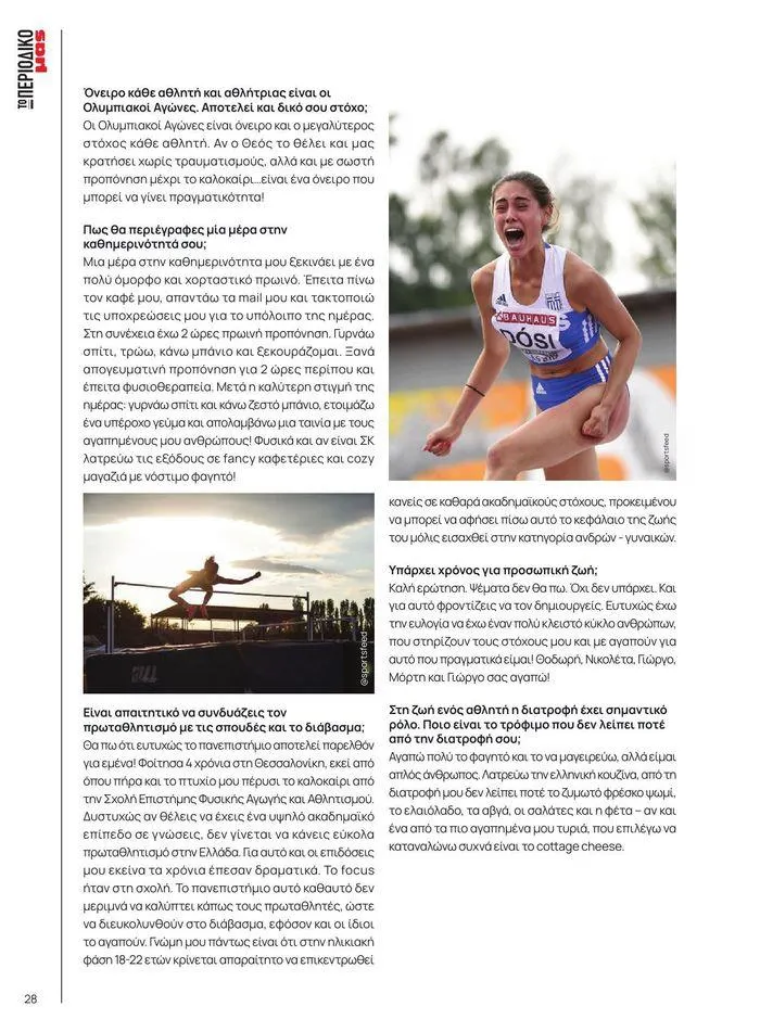 Φυλλάδιο προσφορών ΤΟ ΠΕΡΙΟΔΙΚΟ #50μας από 15 Απριλίου έως 31 Δεκεμβρίου 2024 - Σελίδα 33