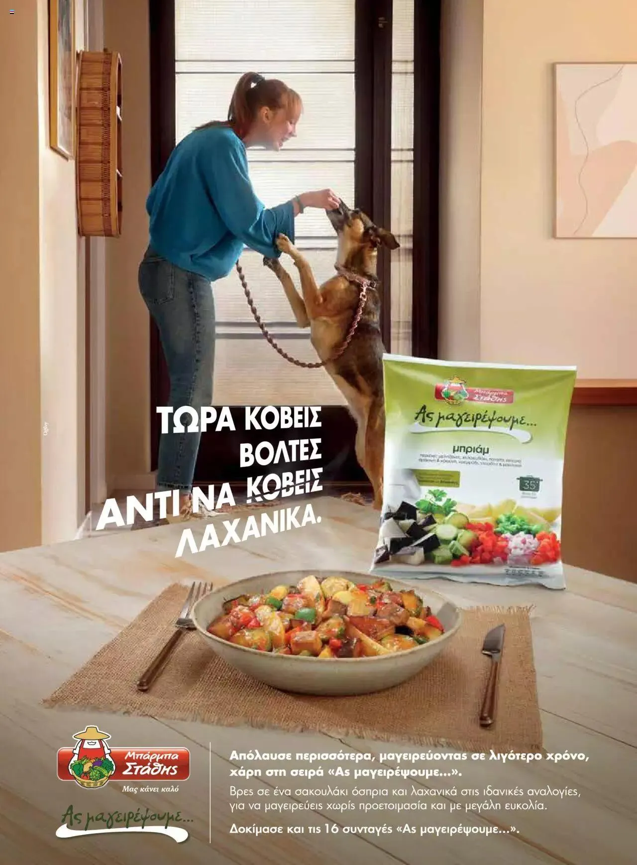 Φυλλάδιο προσφορών Μασούτης - Γεύσεις & εμπνεύσεις από 10 Απριλίου έως 31 Δεκεμβρίου 2023 - Σελίδα 15