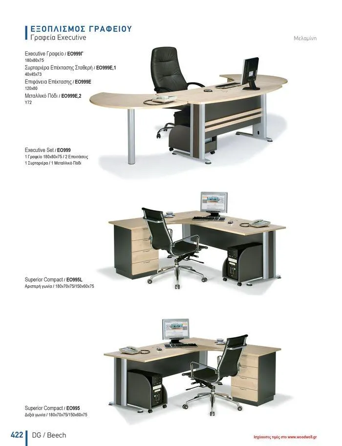 Φυλλάδιο προσφορών Collection 2024 από 9 Φεβρουαρίου έως 31 Αυγούστου 2024 - Σελίδα 424