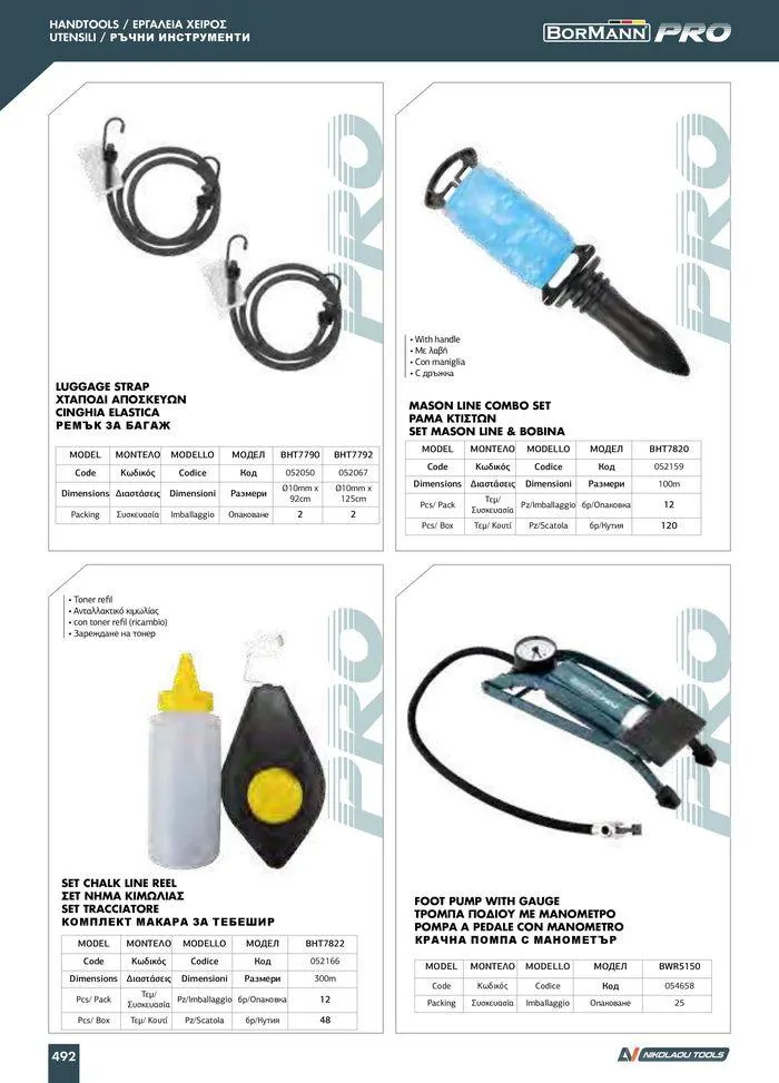 Φυλλάδιο προσφορών Catalogue_ 2024 - 2025 από 12 Μαρτίου έως 31 Δεκεμβρίου 2025 - Σελίδα 494