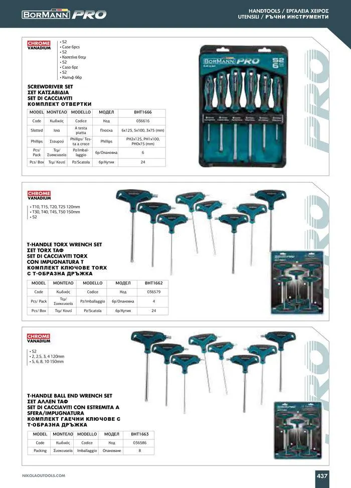 Φυλλάδιο προσφορών Catalogue_ 2024 - 2025 από 12 Μαρτίου έως 31 Δεκεμβρίου 2025 - Σελίδα 439