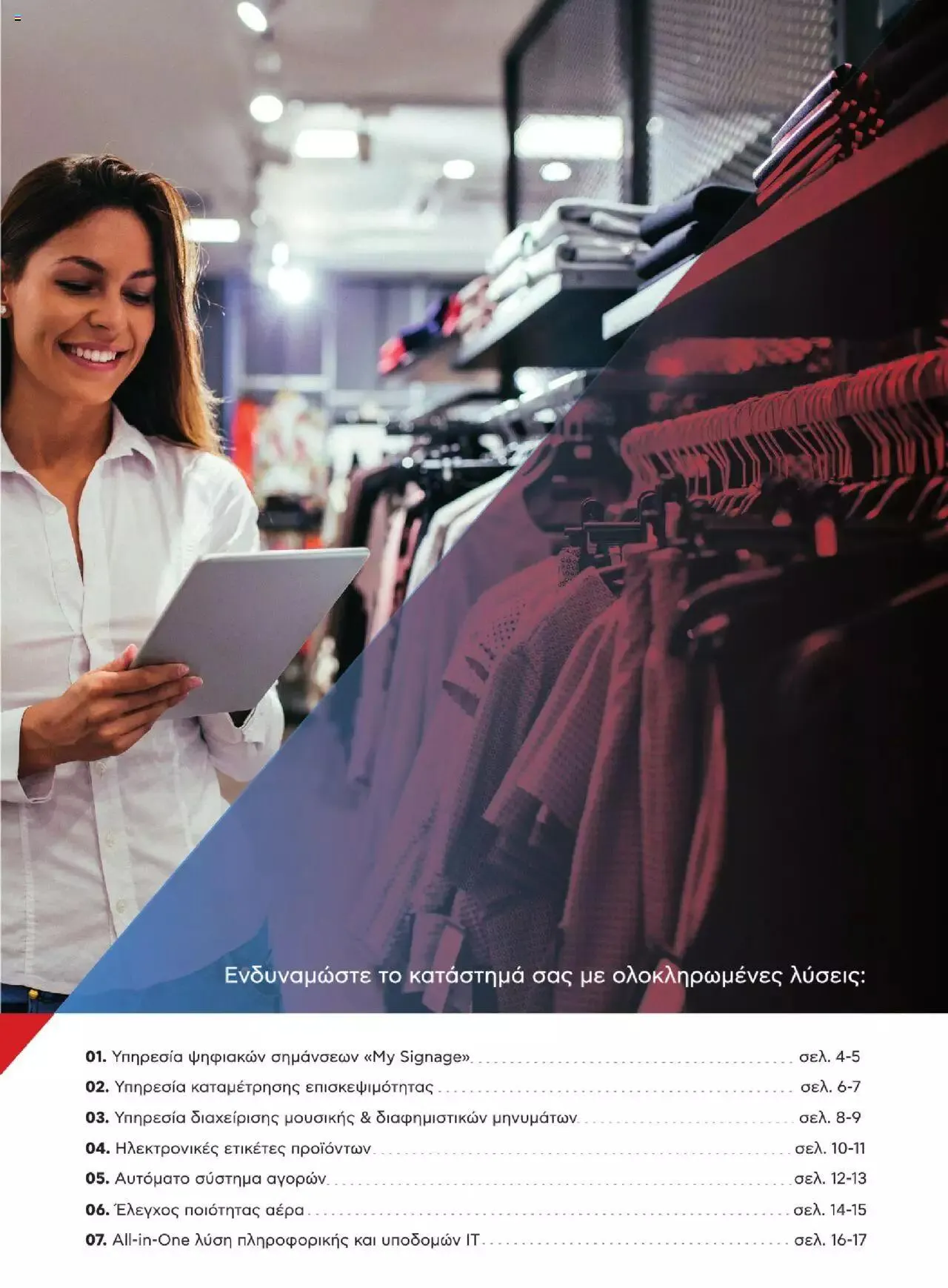 Φυλλάδιο προσφορών Kotsovolos - Business empowerment από 21 Ιουλίου έως 31 Δεκεμβρίου 2023 - Σελίδα 3