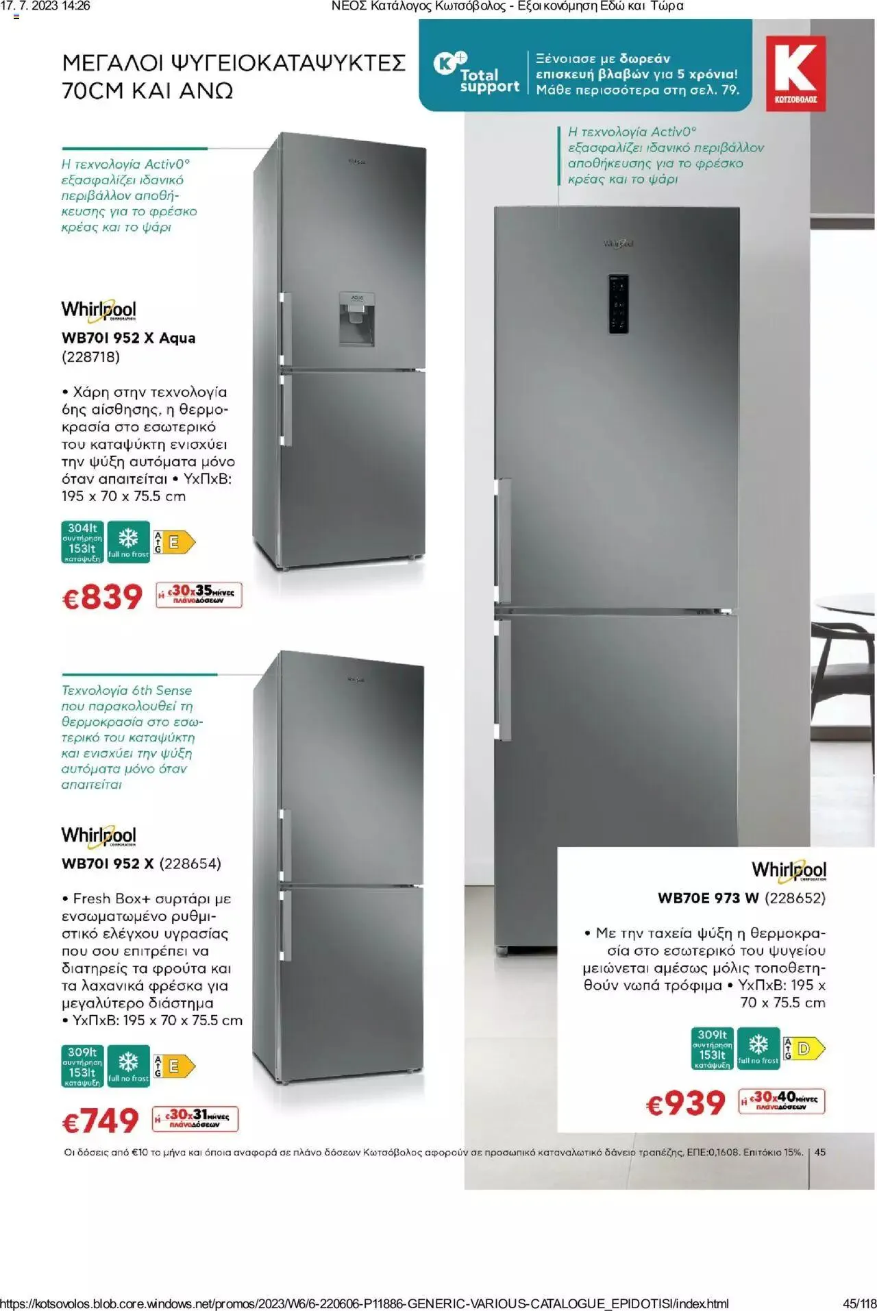 Φυλλάδιο προσφορών Kotsovolos - Εξοικονόμηση Εδώ και Τώρα από 1 Ιουλίου έως 31 Δεκεμβρίου 2023 - Σελίδα 45