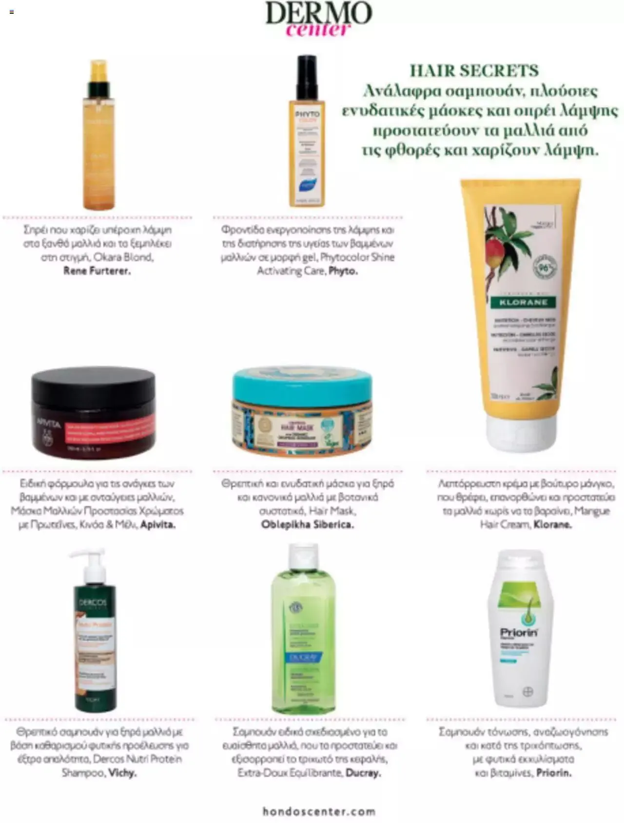 Φυλλάδιο προσφορών Hondos Center - Kατάλογος 2023 από 7 Ιουνίου έως 30 Σεπτεμβρίου 2023 - Σελίδα 4