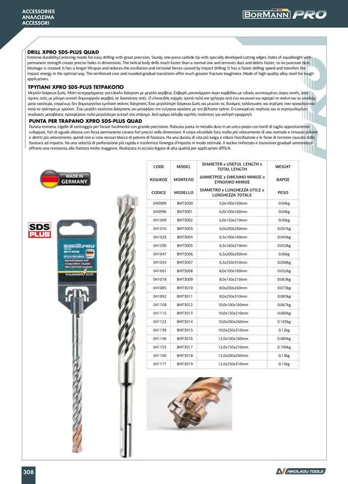 Φυλλάδιο προσφορών κατάλογος 2023 -2024  από 15 Νοεμβρίου έως 31 Δεκεμβρίου 2024 - Σελίδα 310