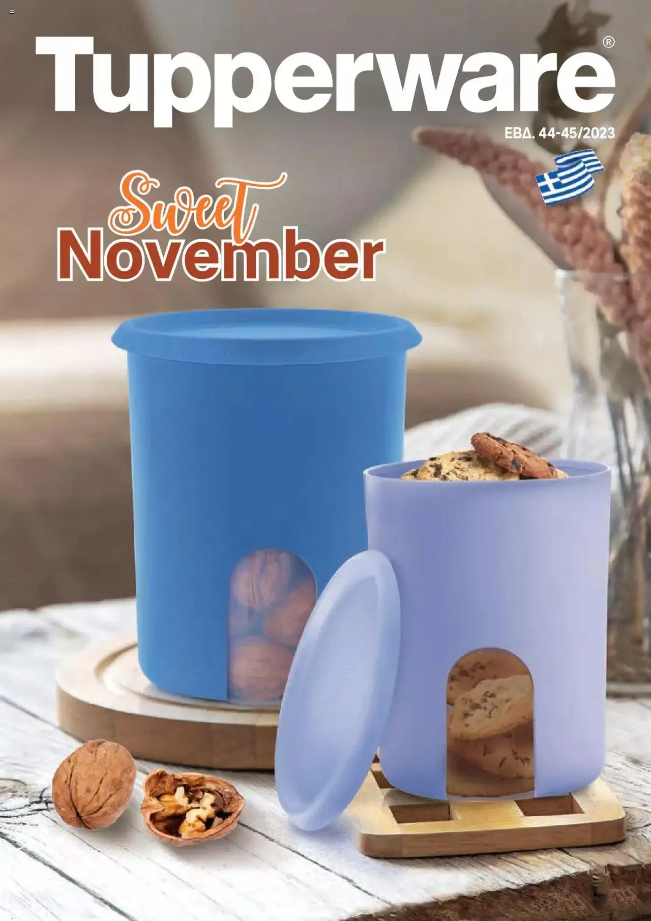 Tupperware - Έντυπο Εβδ.44-45 Sweet November - 0