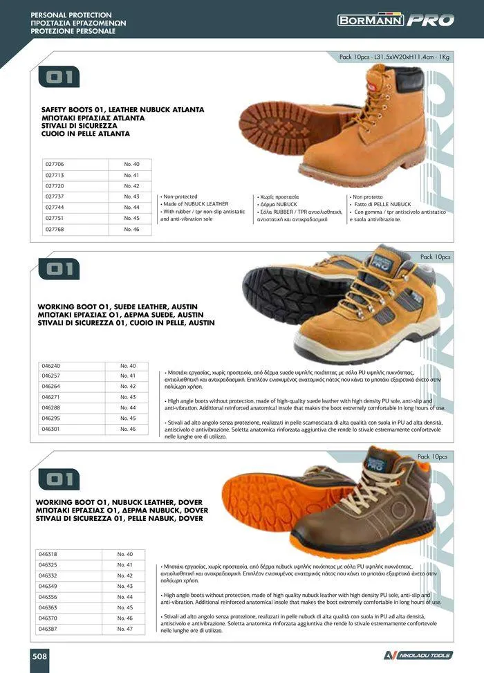 Φυλλάδιο προσφορών κατάλογος 2023 -2024  από 15 Νοεμβρίου έως 31 Δεκεμβρίου 2024 - Σελίδα 510