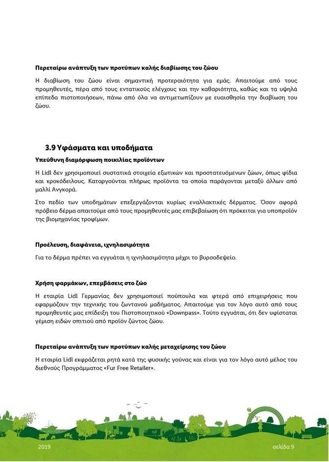 Φυλλάδιο προσφορών Lidl κατάλογος μέχρι 01.01.2024 από 29 Ιουλίου έως 1 Ιανουαρίου 2024 - Σελίδα 9