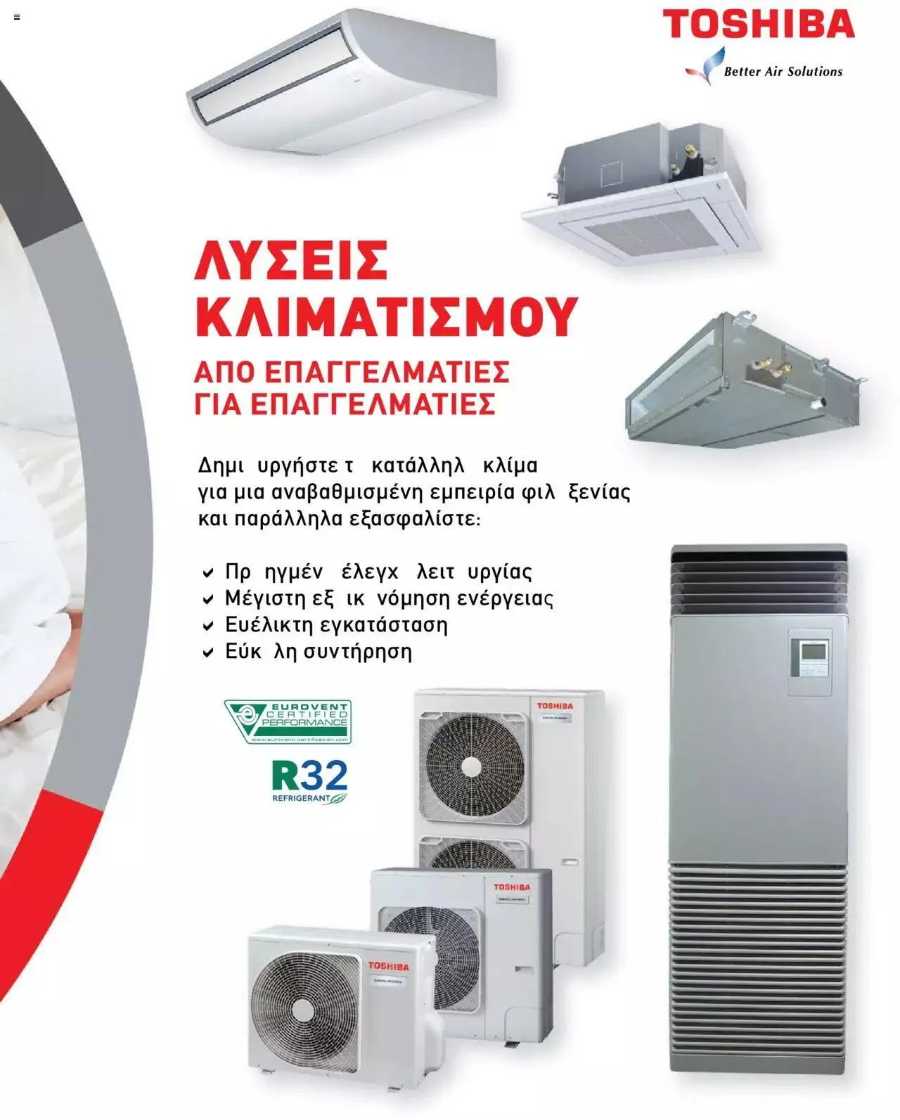 Φυλλάδιο προσφορών Praktiker - Κατάλογος Business από 16 Μαΐου έως 31 Δεκεμβρίου 2023 - Σελίδα 149