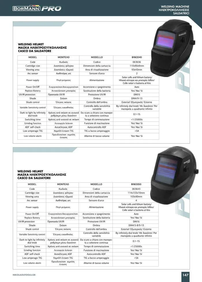 Φυλλάδιο προσφορών κατάλογος 2023 -2024  από 15 Νοεμβρίου έως 31 Δεκεμβρίου 2024 - Σελίδα 149