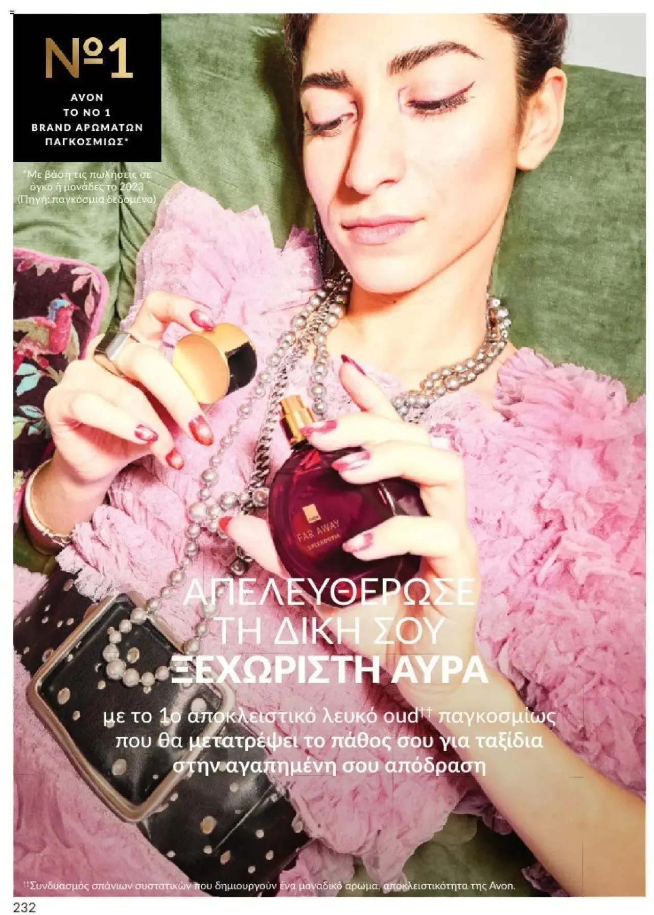 Φυλλάδιο προσφορών Avon - Καμπάνια 10/2024 από 30 Σεπτεμβρίου έως 31 Οκτωβρίου 2024 - Σελίδα 232