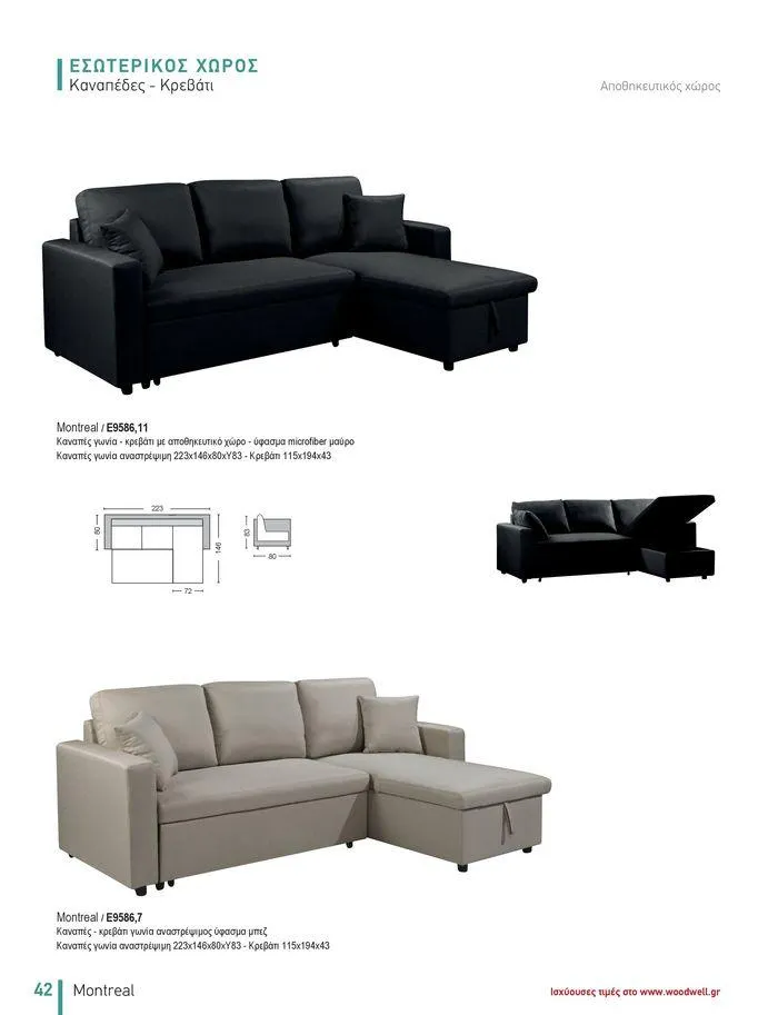 Φυλλάδιο προσφορών Collection 2024 από 9 Φεβρουαρίου έως 31 Αυγούστου 2024 - Σελίδα 44