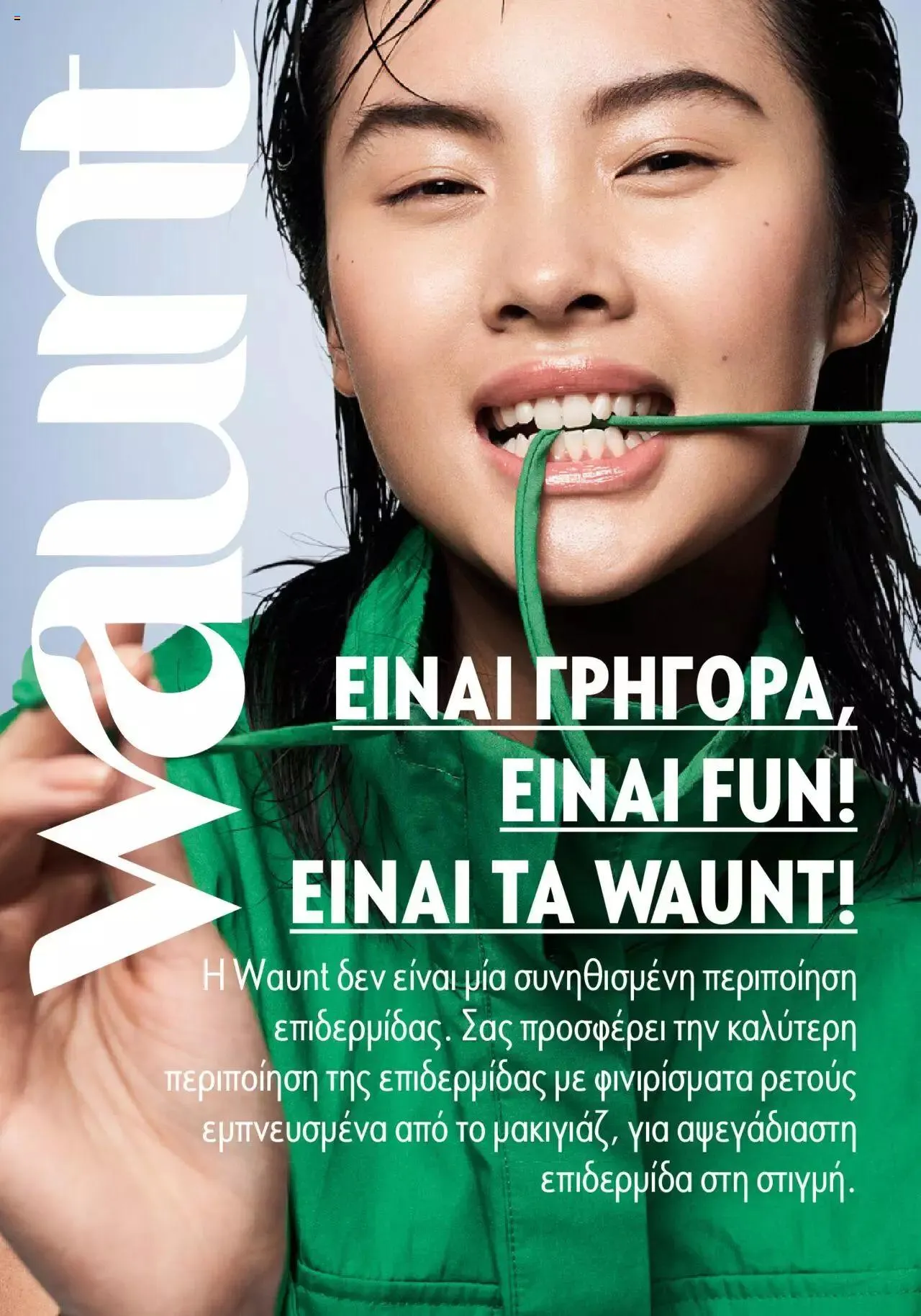 Φυλλάδιο προσφορών Oriflame - Waunt από 23 Αυγούστου έως 31 Δεκεμβρίου 2023 - Σελίδα 2