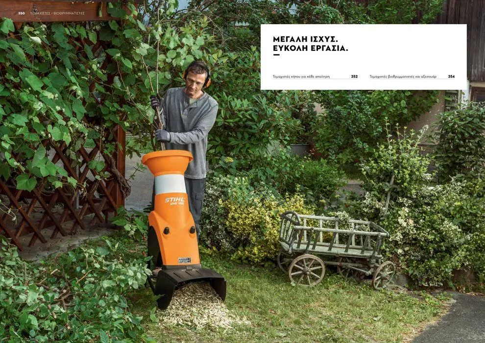 Φυλλάδιο προσφορών Κατάλογος 2024 από 17 Ιανουαρίου έως 31 Δεκεμβρίου 2024 - Σελίδα 176