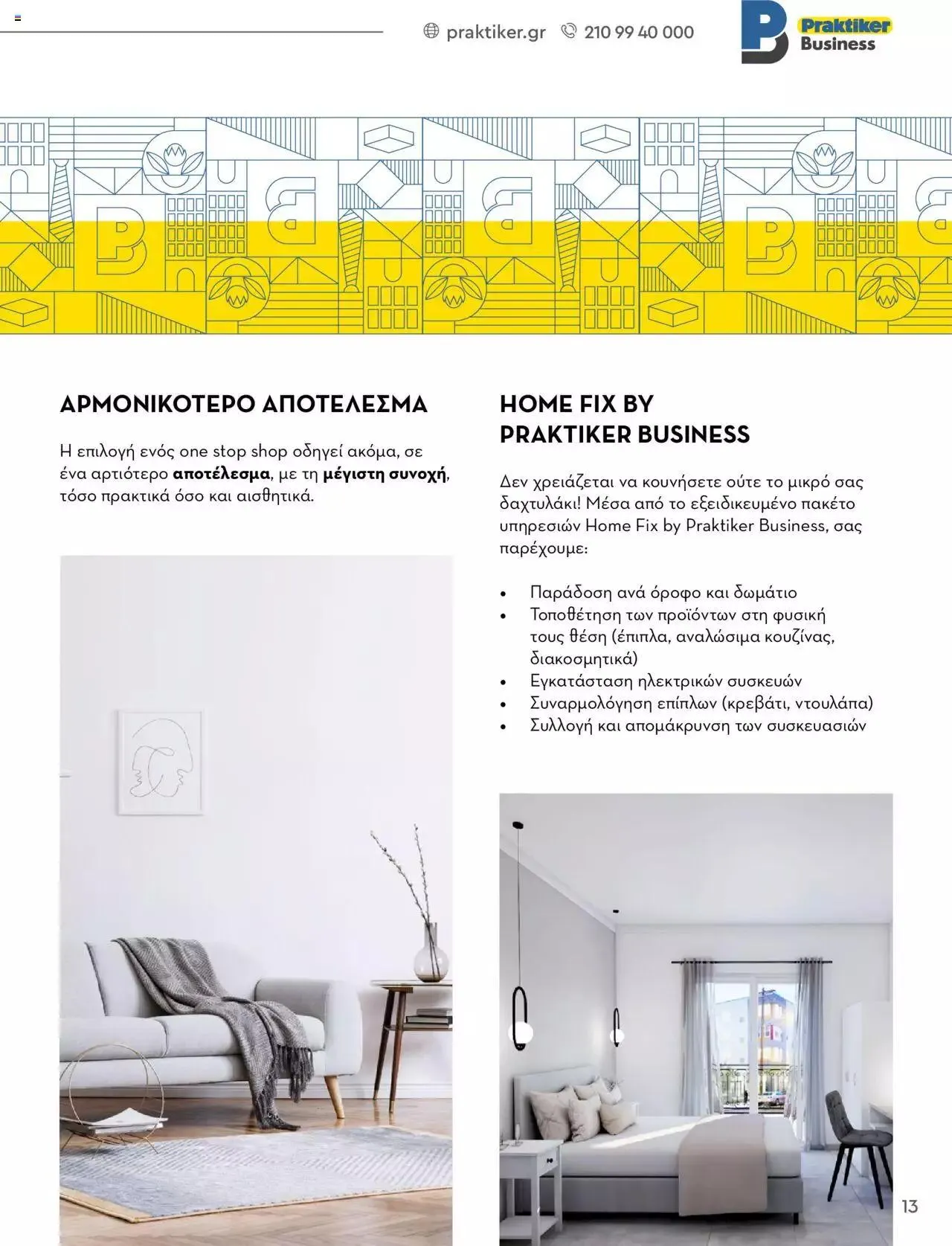 Φυλλάδιο προσφορών Praktiker - Κατάλογος Business από 16 Μαΐου έως 31 Δεκεμβρίου 2023 - Σελίδα 13