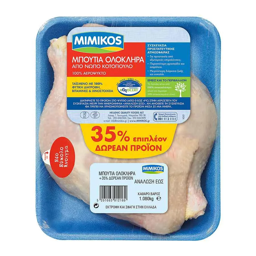 Mimikos Μπούτια Κοτόπουλο Νωπά Ολόκληρα 800+280γρ. Δώρο
