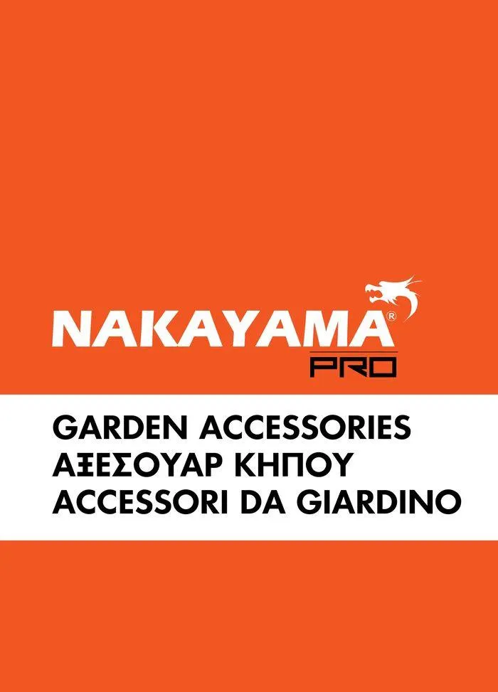 Φυλλάδιο προσφορών κατάλογος 2023 -2024  από 15 Νοεμβρίου έως 31 Δεκεμβρίου 2024 - Σελίδα 533