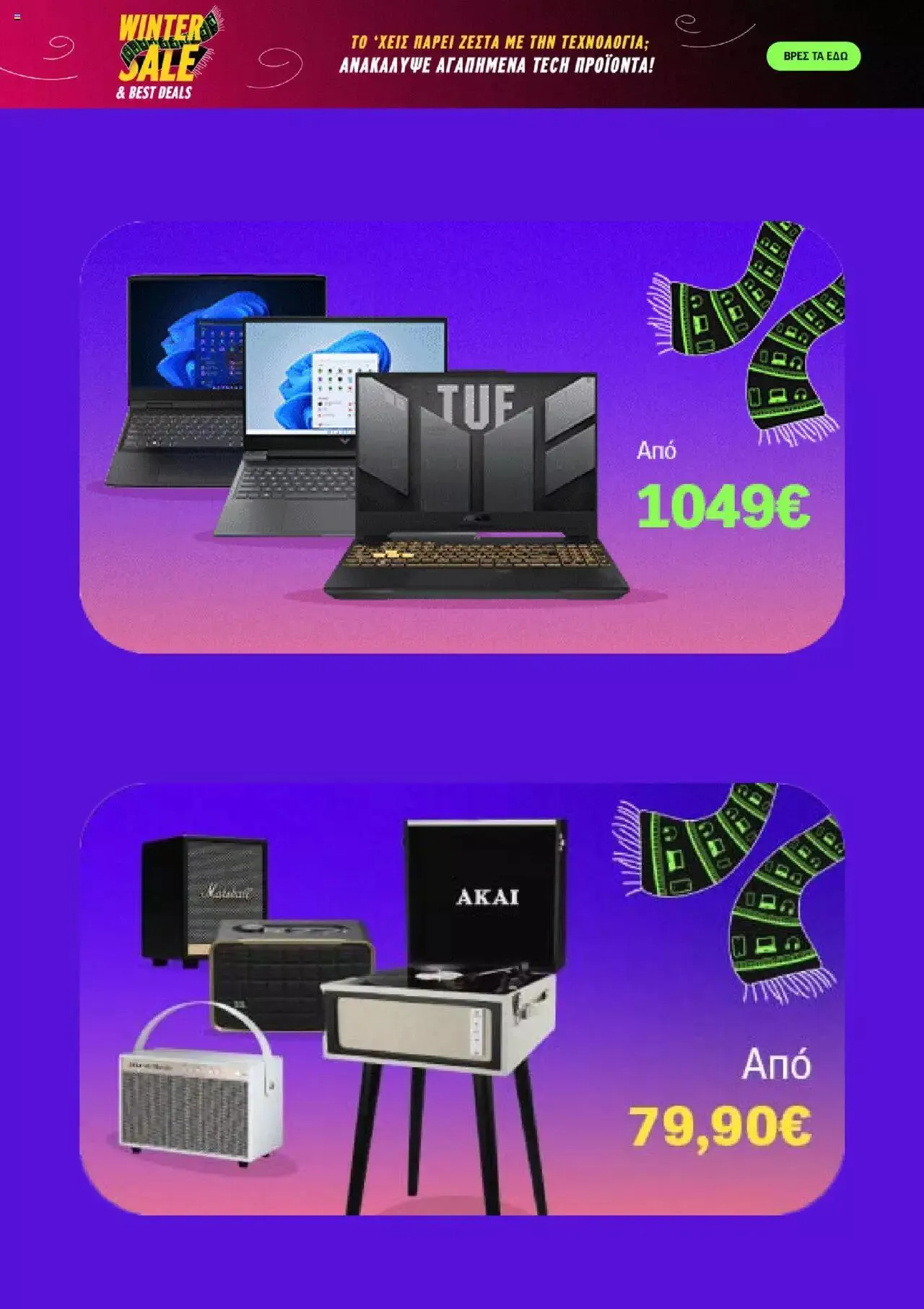 Φυλλάδιο προσφορών ΓΕΡΜΑΝΟΣ - Προσφορές από 2 Ιανουαρίου έως 22 Ιανουαρίου 2024 - Σελίδα 2