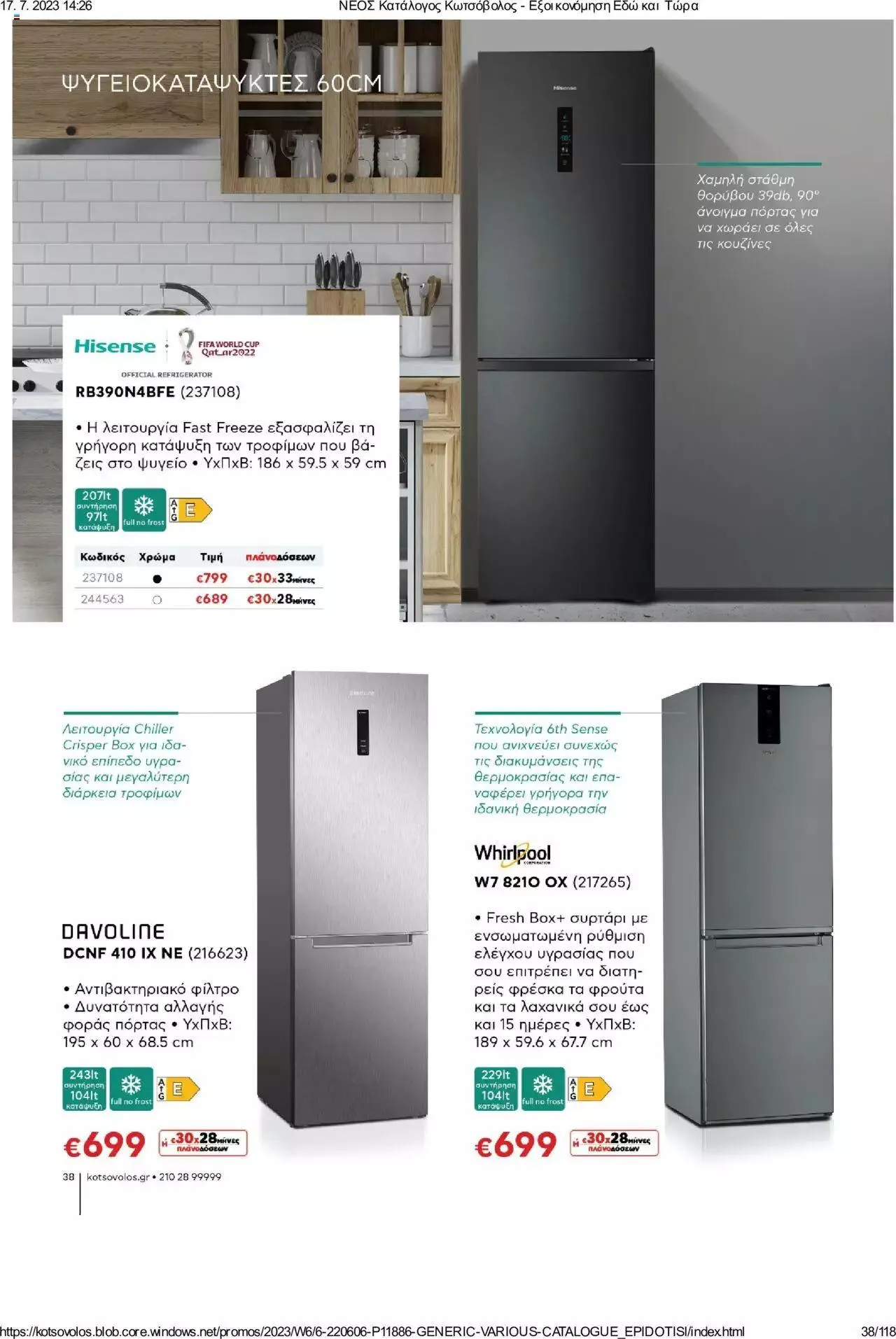 Φυλλάδιο προσφορών Kotsovolos - Εξοικονόμηση Εδώ και Τώρα από 1 Ιουλίου έως 31 Δεκεμβρίου 2023 - Σελίδα 38