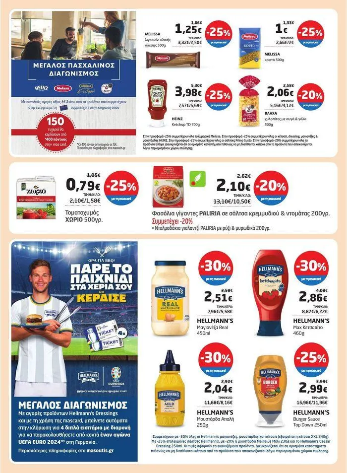 Φυλλάδιο προσφορών Νέο ανανεωμένο φυλλάδιο από 3 Απριλίου έως 22 Απριλίου 2024 - Σελίδα 7