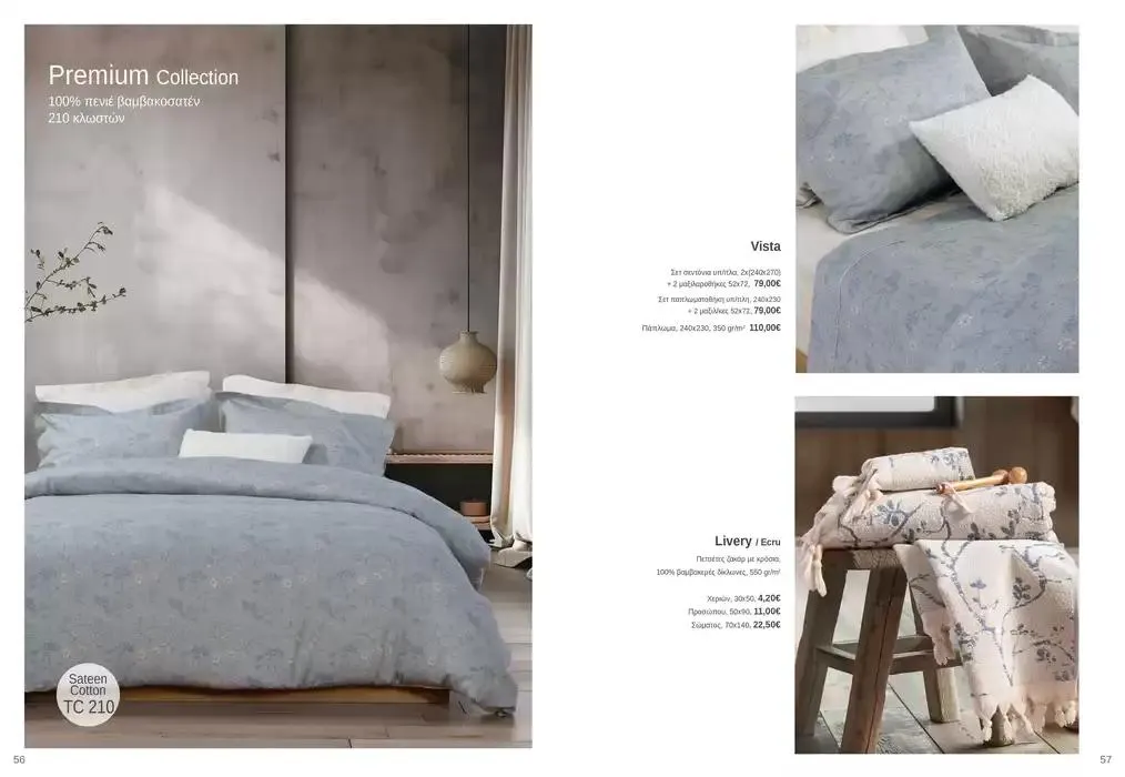 Φυλλάδιο προσφορών Κατάλογος Autumn Winter 24/25 από 4 Οκτωβρίου έως 28 Φεβρουαρίου 2025 - Σελίδα 29