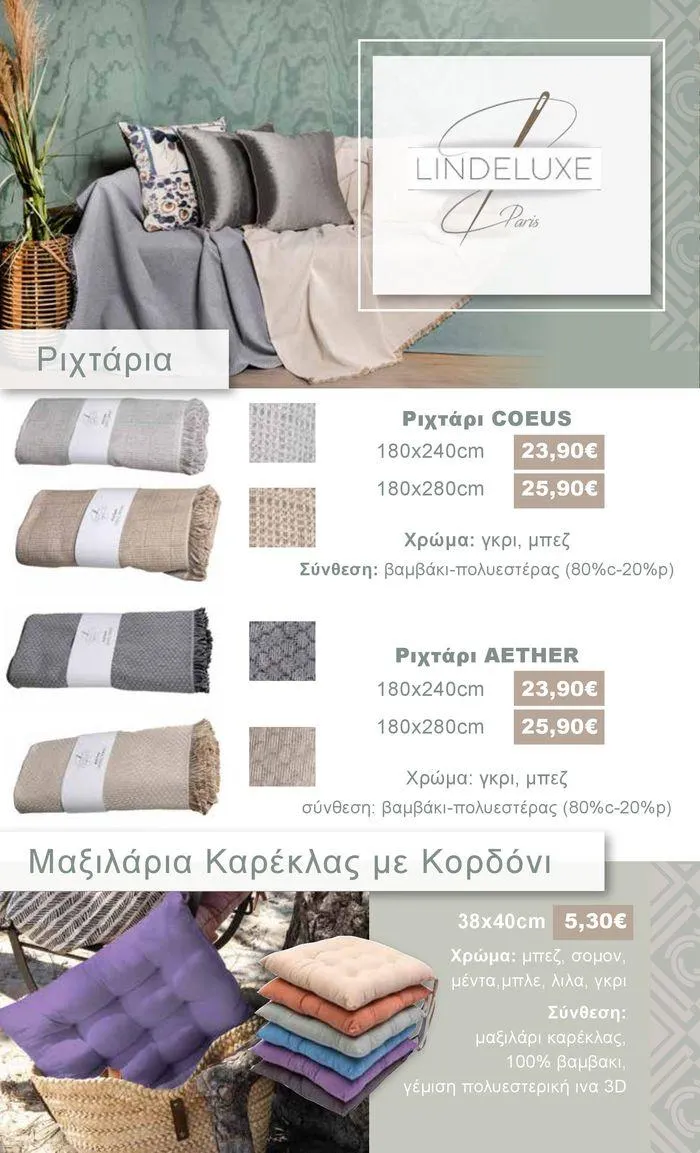 Φυλλάδιο προσφορών ΚΡΗΤΙΚΟΣ προσφορές από 25 Ιουλίου έως 7 Αυγούστου 2024 - Σελίδα 46