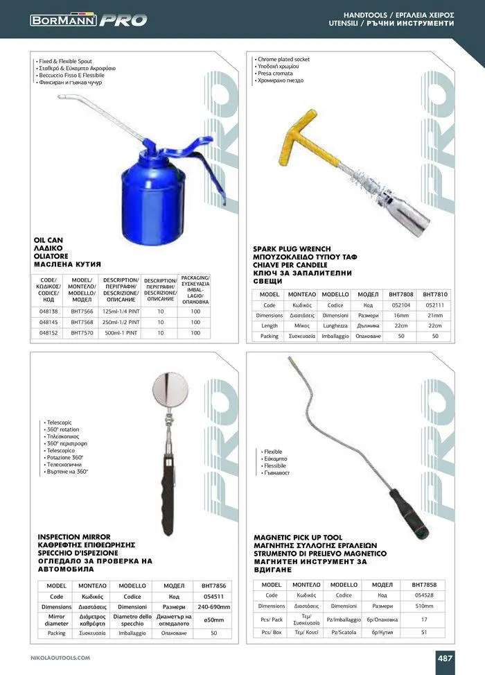 Φυλλάδιο προσφορών Catalogue_ 2024 - 2025 από 12 Μαρτίου έως 31 Δεκεμβρίου 2025 - Σελίδα 489