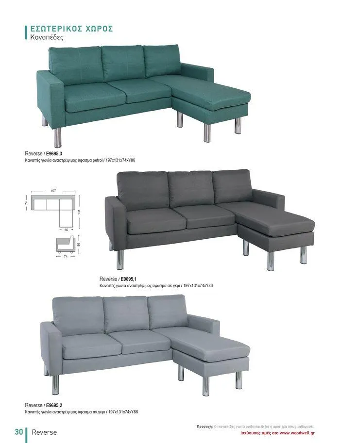 Φυλλάδιο προσφορών Collection 2024 από 9 Φεβρουαρίου έως 31 Αυγούστου 2024 - Σελίδα 32