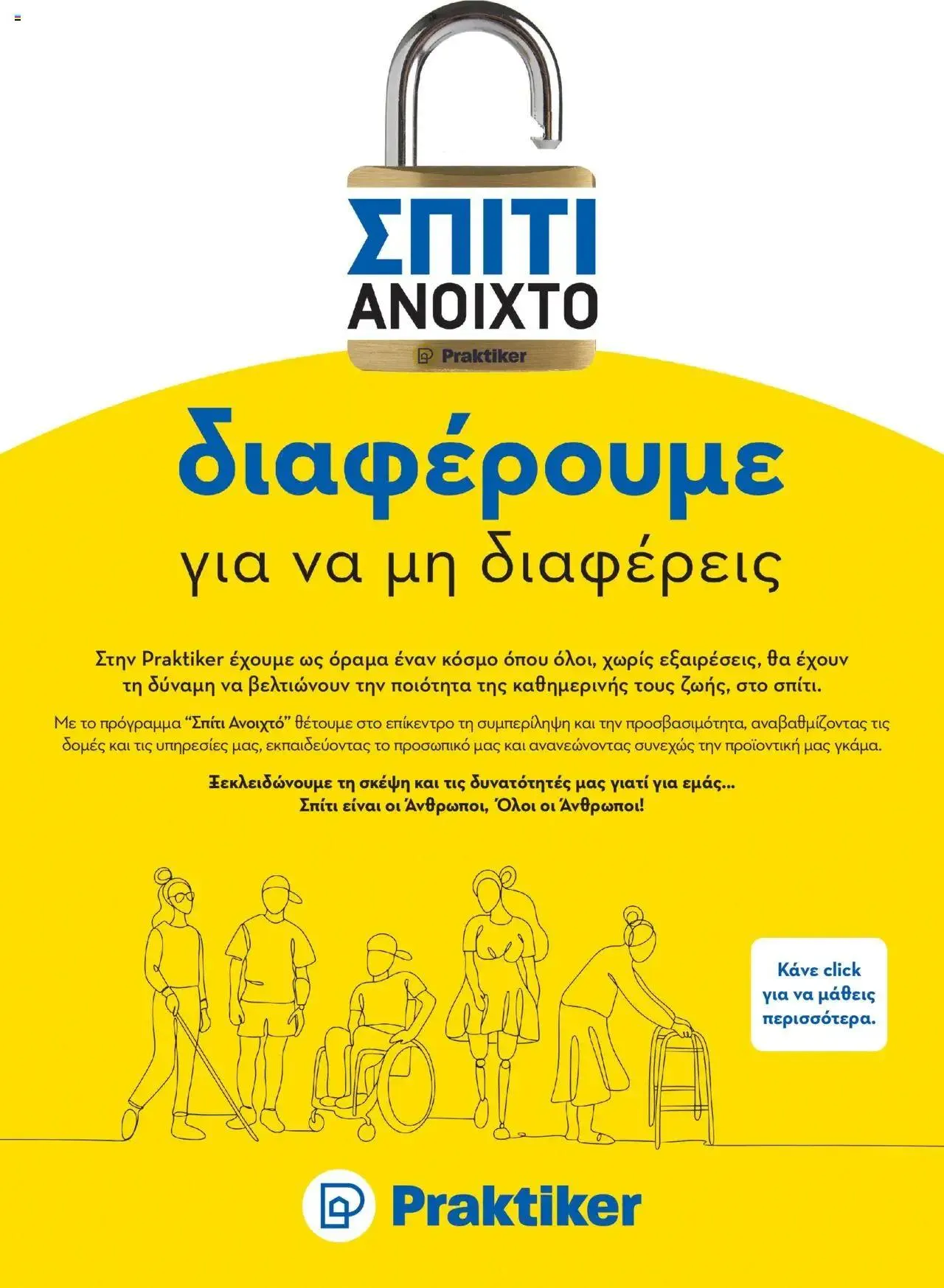 Φυλλάδιο προσφορών Praktiker - ΚΑΤΑΛΟΓΟΣ HOME Bedroom από 27 Σεπτεμβρίου έως 31 Οκτωβρίου 2024 - Σελίδα 28