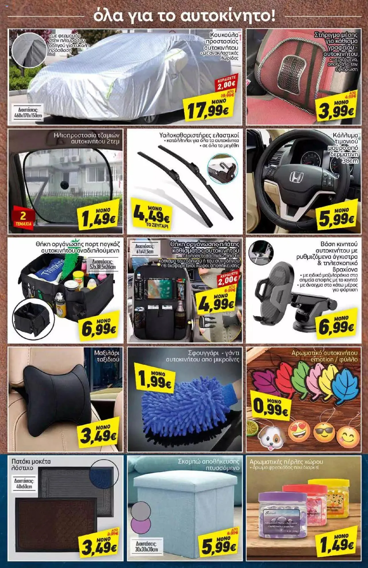 Φυλλάδιο προσφορών Discount Markt - Προσφορές από 4 Σεπτεμβρίου έως 9 Σεπτεμβρίου 2023 - Σελίδα 14