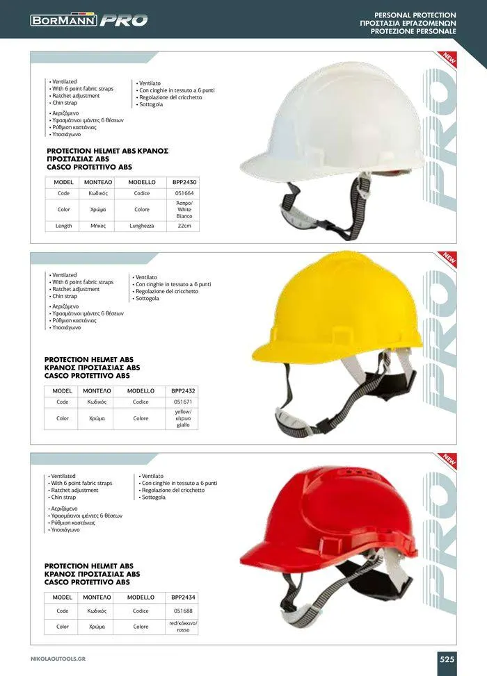 Φυλλάδιο προσφορών κατάλογος 2023 -2024  από 15 Νοεμβρίου έως 31 Δεκεμβρίου 2024 - Σελίδα 527