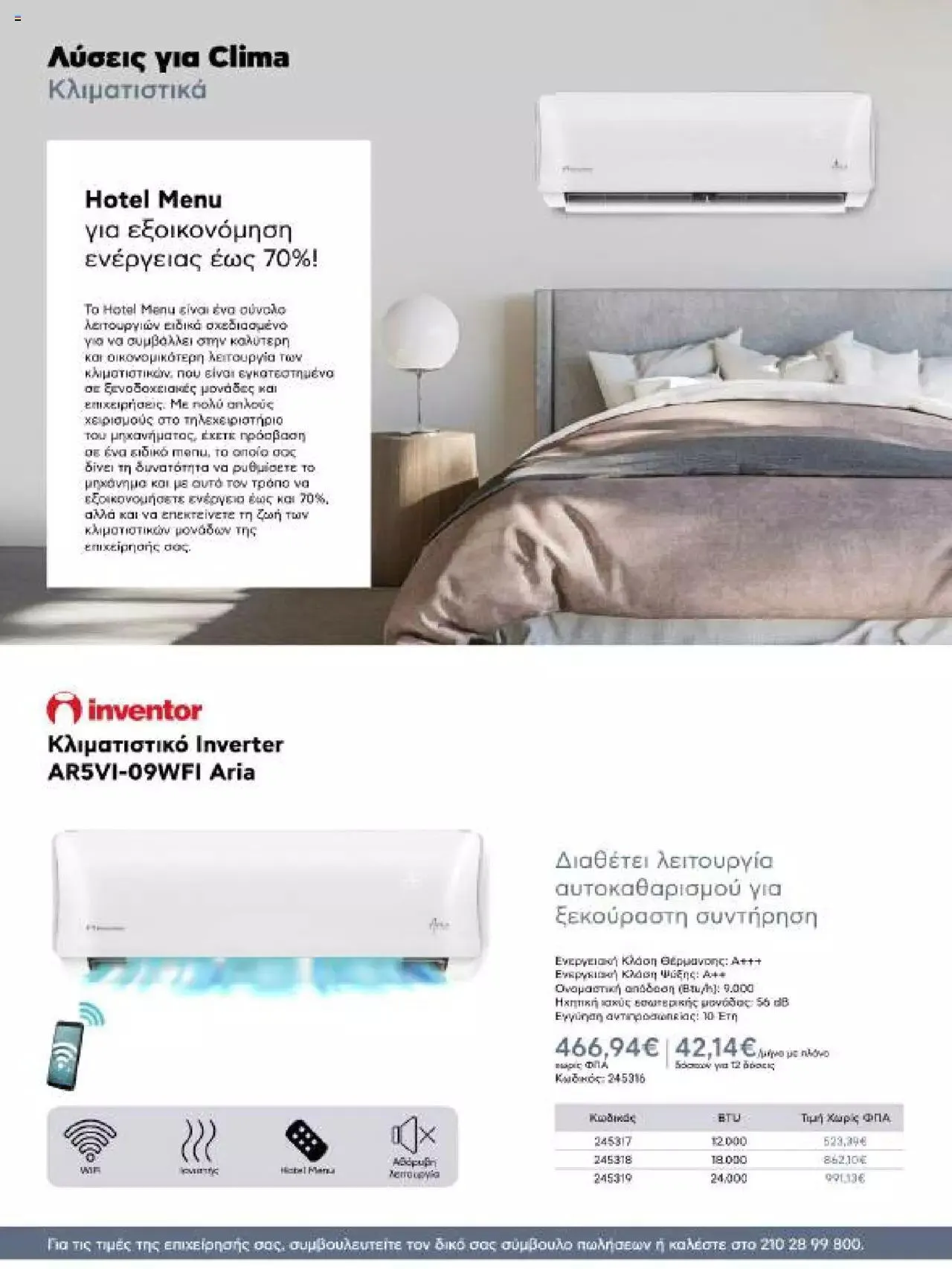 Φυλλάδιο προσφορών Kotsovolos - Κ2Β - Κατάλογος Xenia 2023 από 2 Φεβρουαρίου έως 31 Δεκεμβρίου 2024 - Σελίδα 104