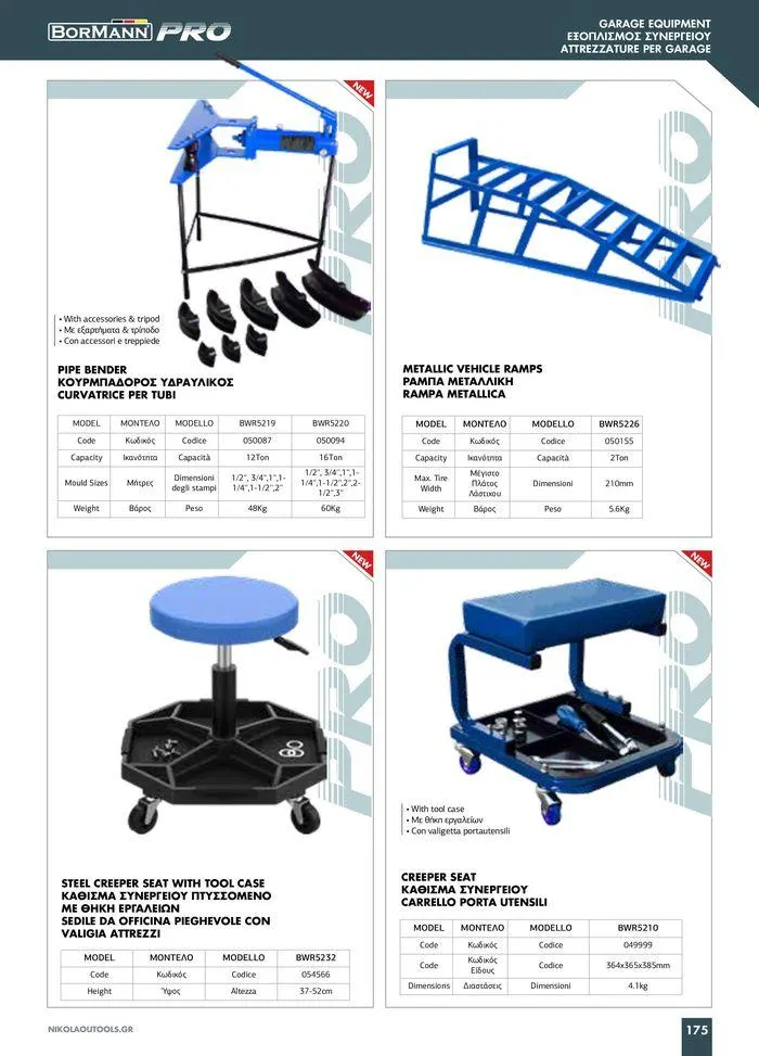 Φυλλάδιο προσφορών κατάλογος 2023 -2024  από 15 Νοεμβρίου έως 31 Δεκεμβρίου 2024 - Σελίδα 177
