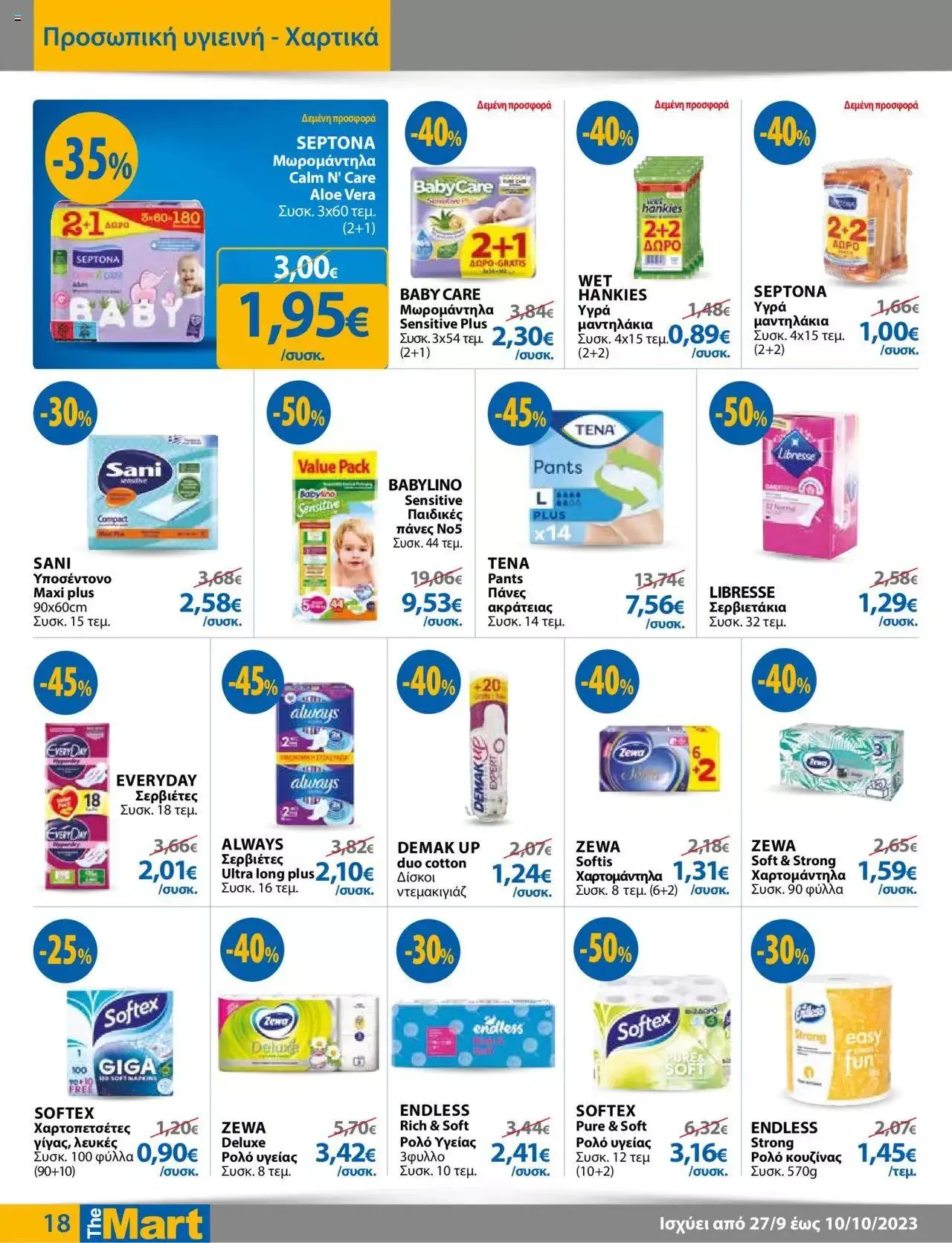 Φυλλάδιο προσφορών The Mart - φυλλάδιο Για Εμπόρους & Λοιπές Επιχειρήσεις από 27 Σεπτεμβρίου έως 10 Οκτωβρίου 2023 - Σελίδα 18