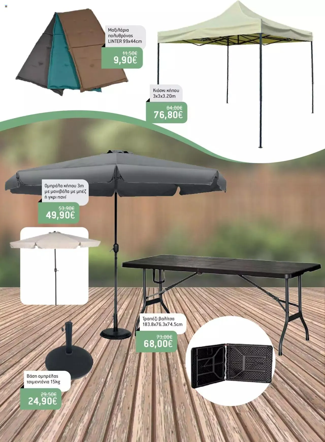 Φυλλάδιο προσφορών Χαλκιαδάκης - Φυλλάδιο Νοικοκυριού από 3 Απριλίου έως 4 Ιουνίου 2024 - Σελίδα 22