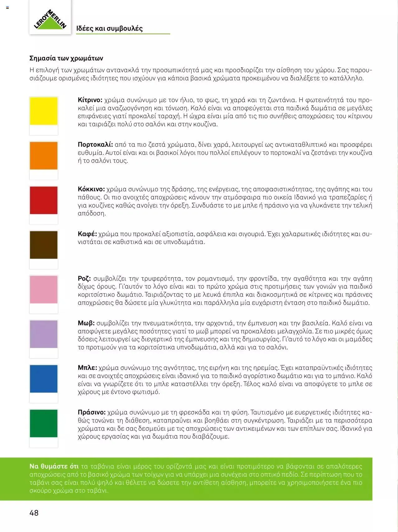 Φυλλάδιο προσφορών Leroy Merlin - Προσφορές Χρωμάτων 2023 από 28 Απριλίου έως 31 Δεκεμβρίου 2023 - Σελίδα 50