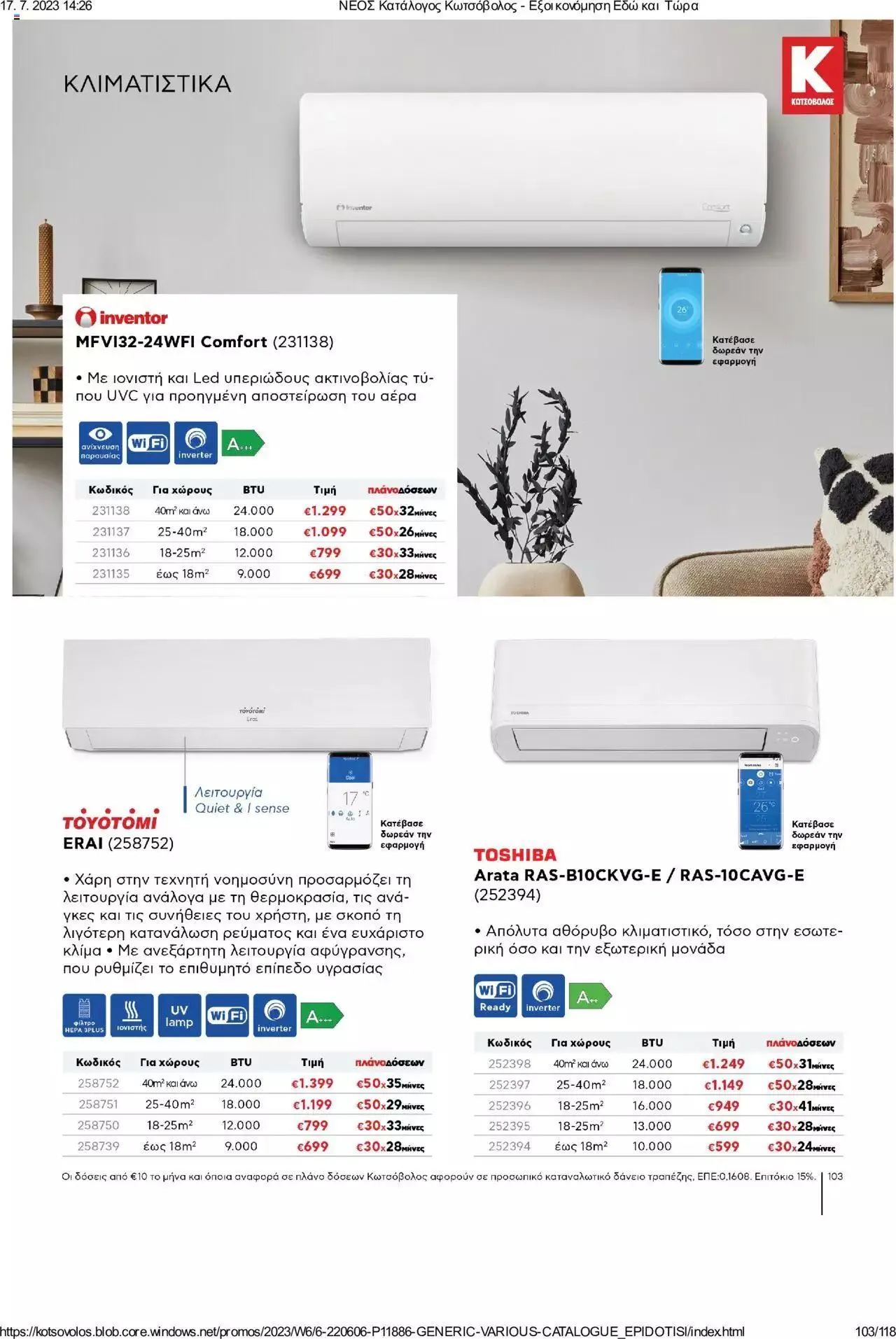 Φυλλάδιο προσφορών Kotsovolos - Εξοικονόμηση Εδώ και Τώρα από 1 Ιουλίου έως 31 Δεκεμβρίου 2023 - Σελίδα 103